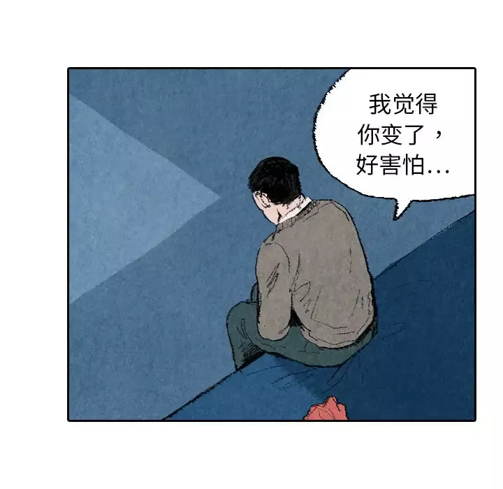 非比寻常的爱恋-第22话 - 图片 59