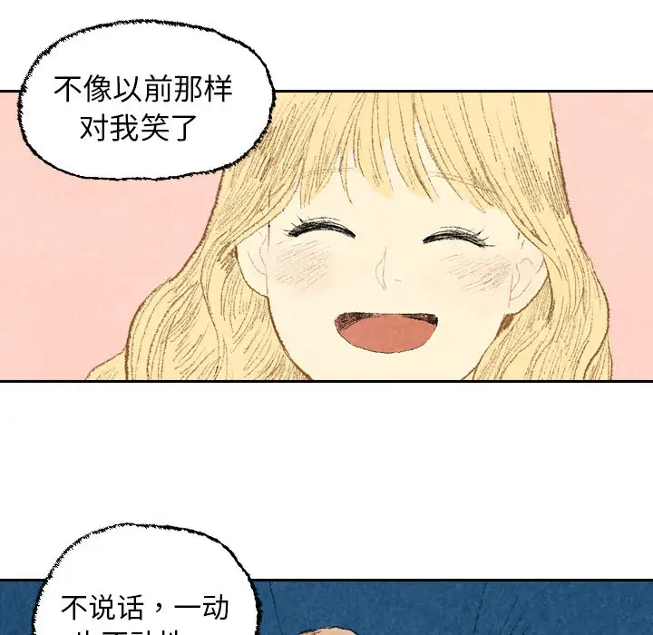 非比寻常的爱恋第22话