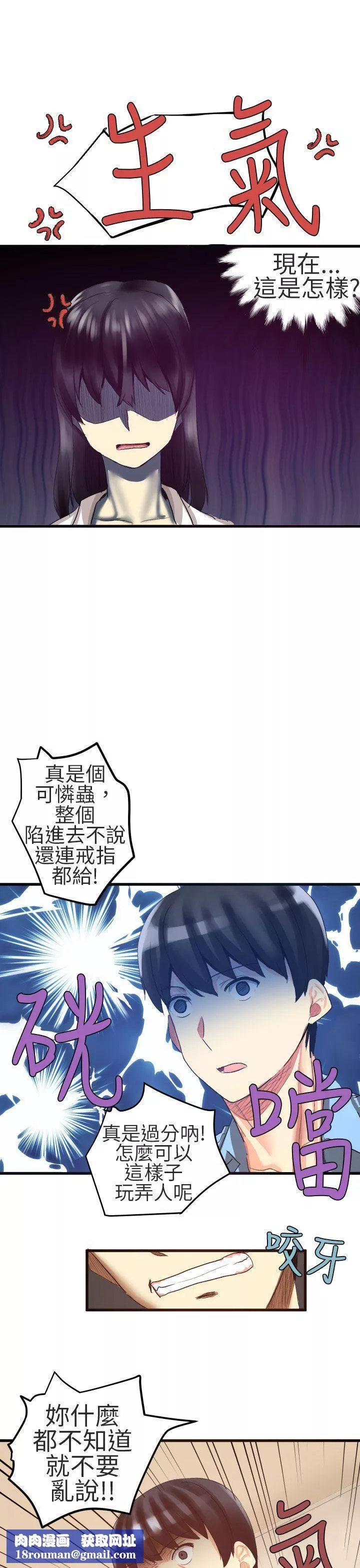 對我而言不簡單的女人第21話