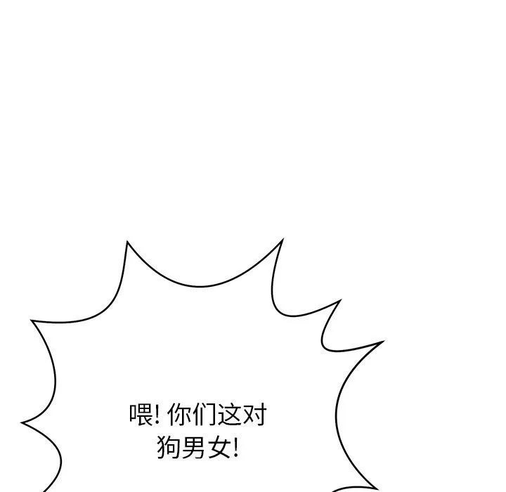 邻居的滋味-第13话 - 图片 183