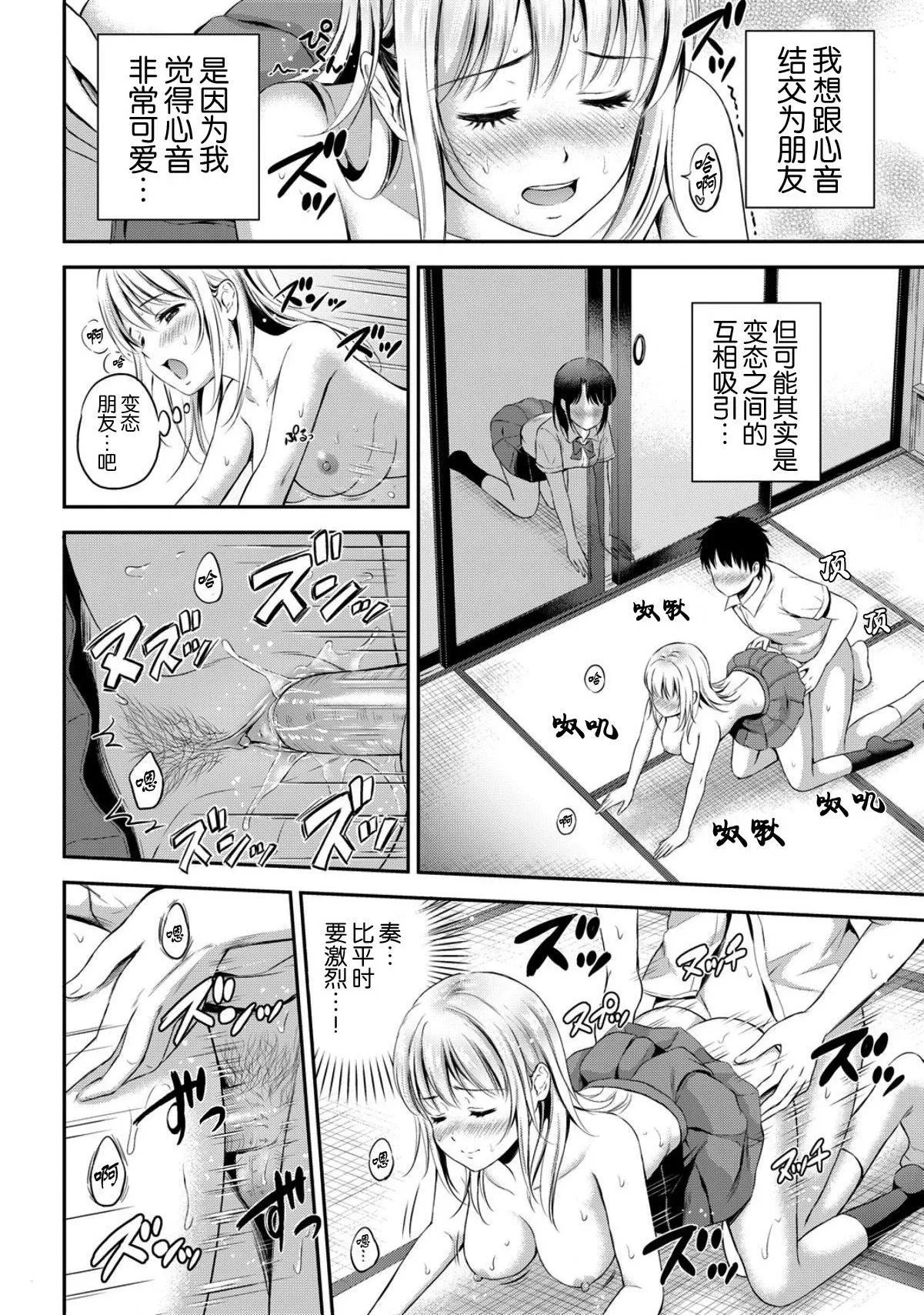 [花札さくら]ずっといっしょ。[部份改无修正][上古勤受]-[花札さくら]ずっといっしょ。[部份改无修正][上古勤受] - 图片 134
