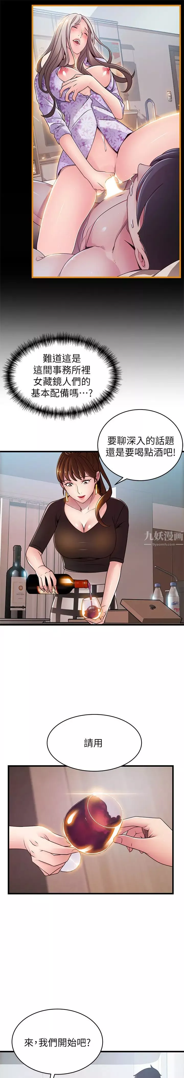 弱點第99話-我要得到你的回答