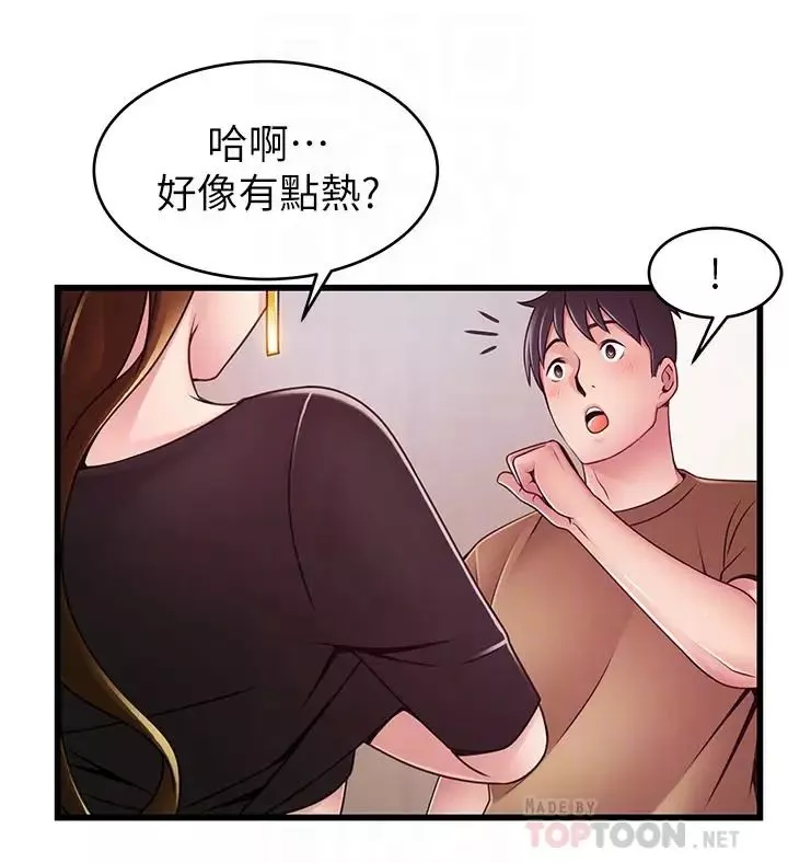 弱點第99話-我要得到你的回答