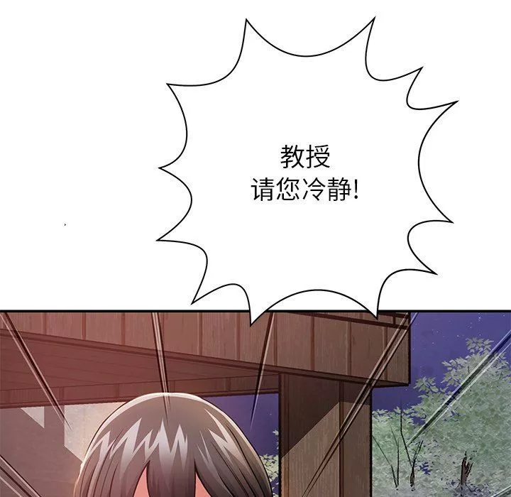邻居的滋味-第13话 - 图片 190