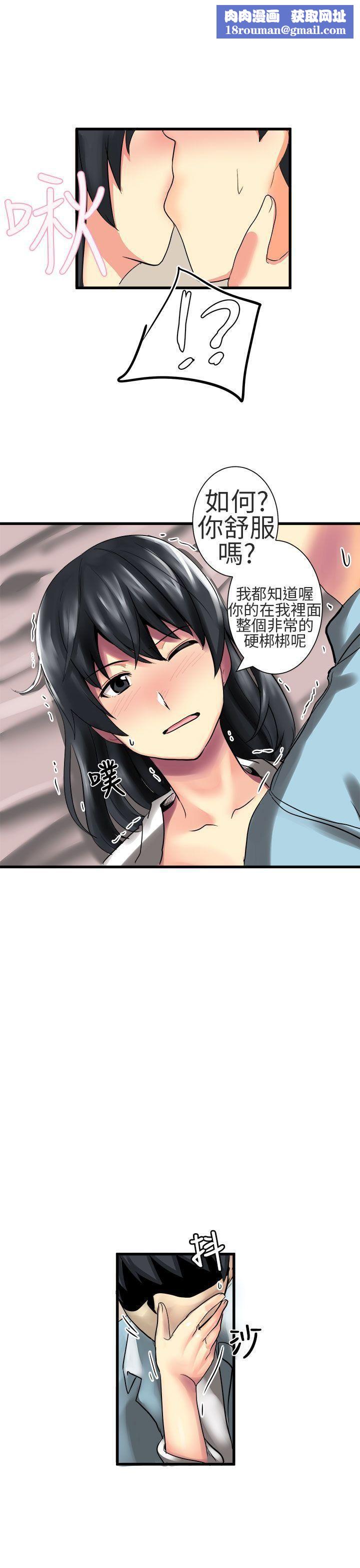 对我而言不简单的女人第22话