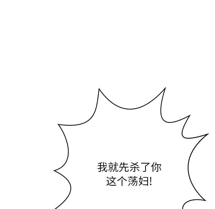 鄰居的滋味第13話