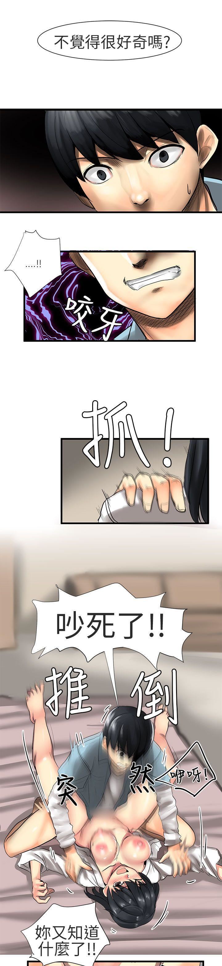 对我而言不简单的女人第22话