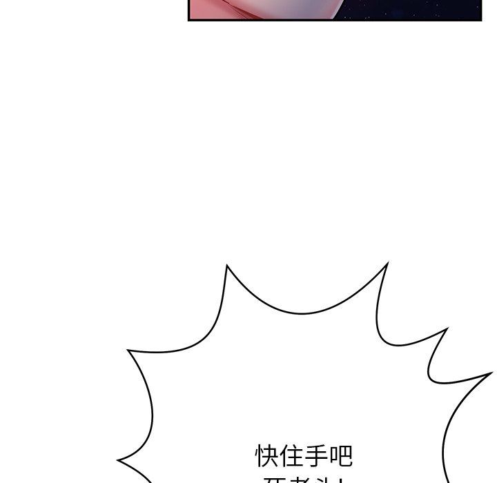 鄰居的滋味第13話