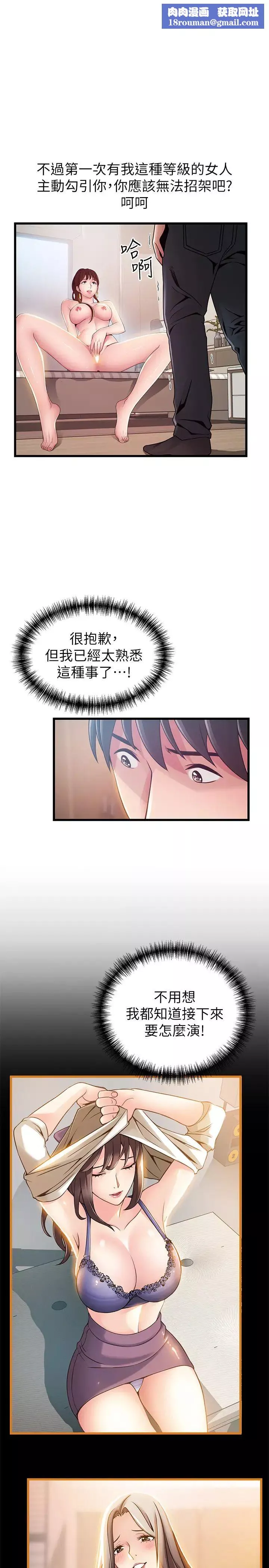 弱點第99話-我要得到你的回答