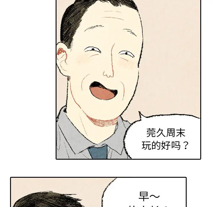 非比寻常的爱恋第23话完结