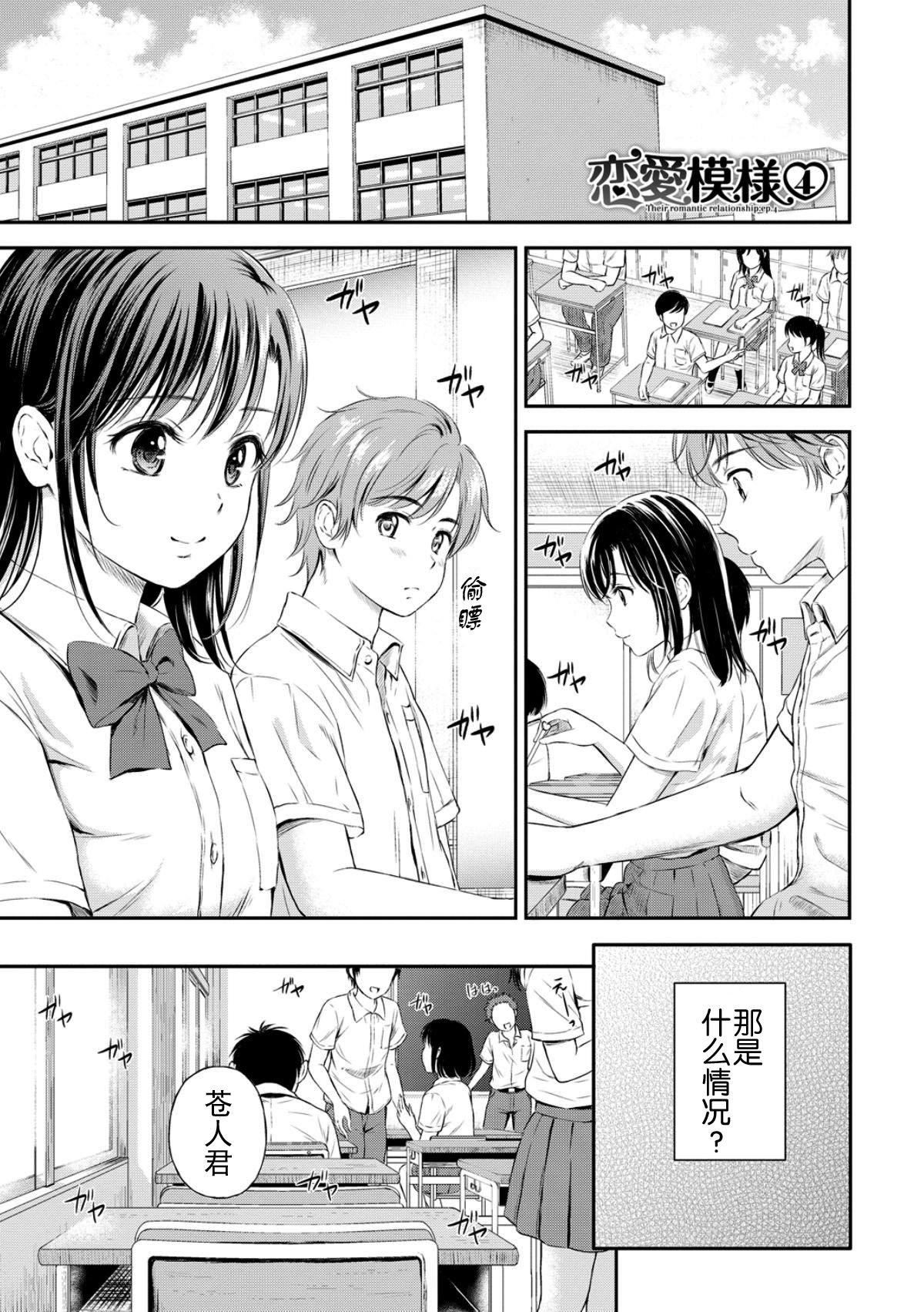 [花札さくら]ずっといっしょ。[部份改无修正][上古勤受][花札さくら]ずっといっしょ。[部份改无修正][上古勤受]