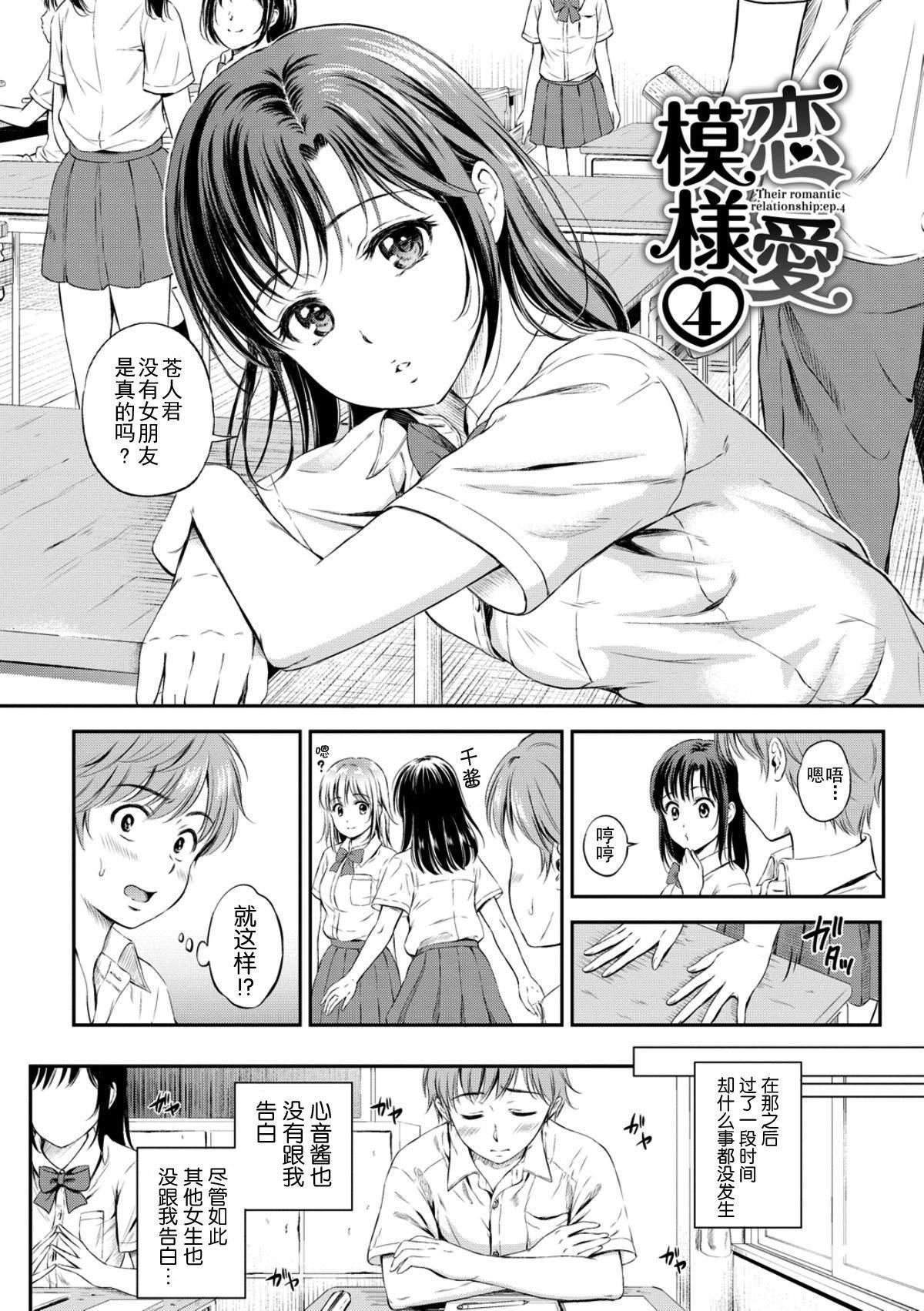 [花札さくら]ずっといっしょ。[部份改無修正][上古勤受][花札さくら]ずっといっしょ。[部份改無修正][上古勤受]