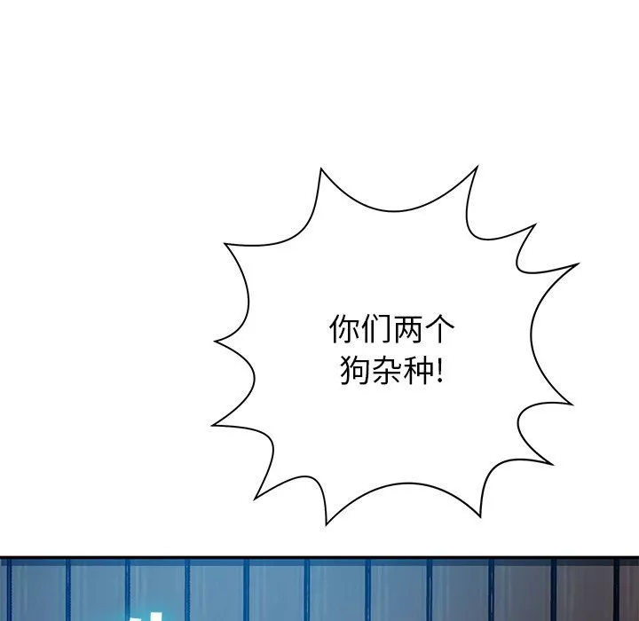 鄰居的滋味第13話