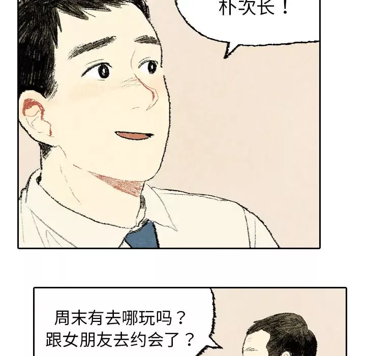 非比寻常的爱恋-第23话完结 - 图片 9