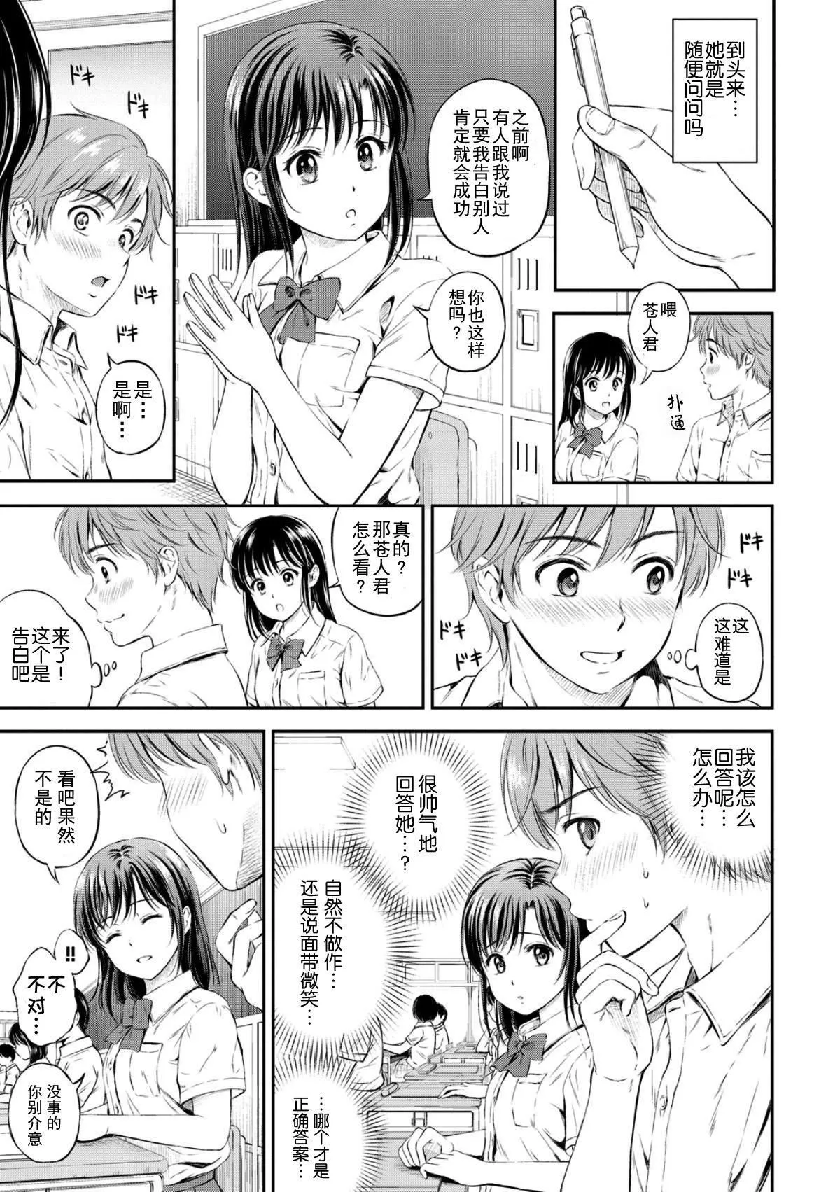 [花札さくら]ずっといっしょ。[部份改无修正][上古勤受]-[花札さくら]ずっといっしょ。[部份改无修正][上古勤受] - 图片 145