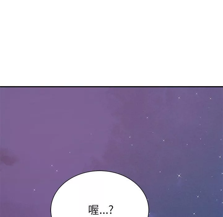 鄰居的滋味第13話