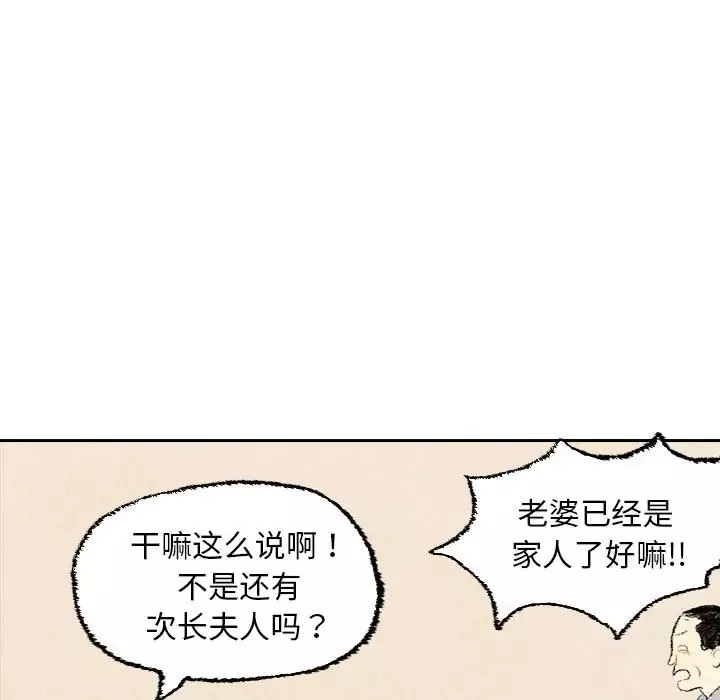 非比寻常的爱恋-第23话完结 - 图片 13