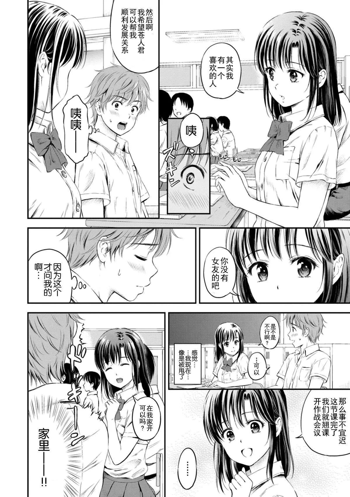[花札さくら]ずっといっしょ。[部份改无修正][上古勤受]-[花札さくら]ずっといっしょ。[部份改无修正][上古勤受] - 图片 146