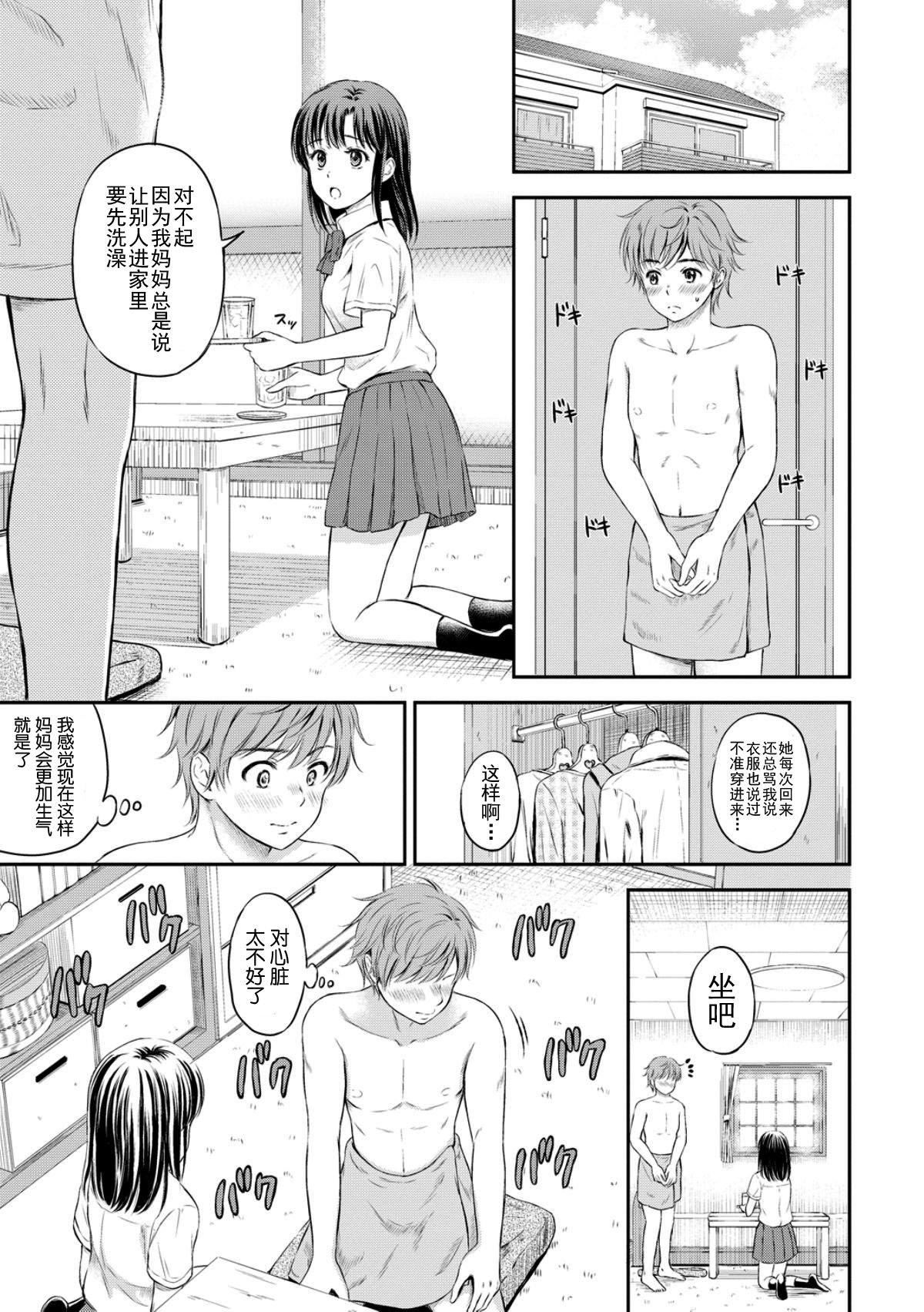 [花札さくら]ずっといっしょ。[部份改无修正][上古勤受][花札さくら]ずっといっしょ。[部份改无修正][上古勤受]