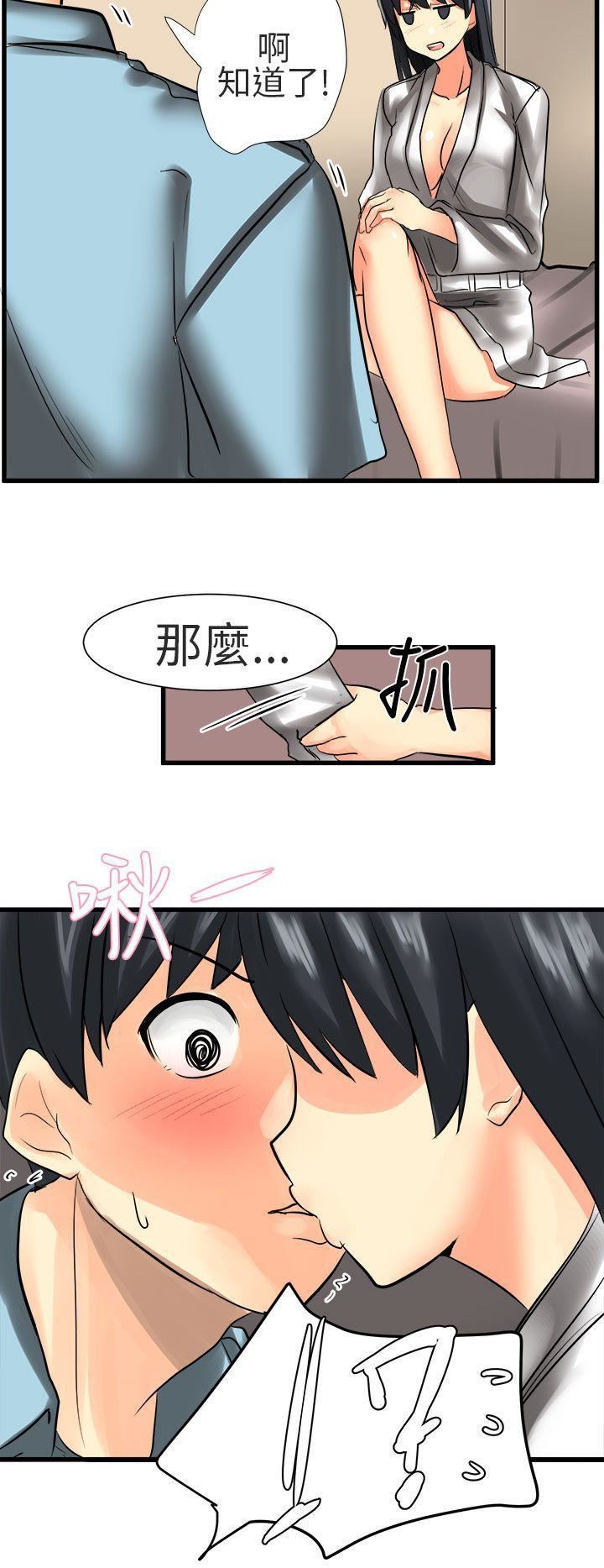 对我而言不简单的女人第22话