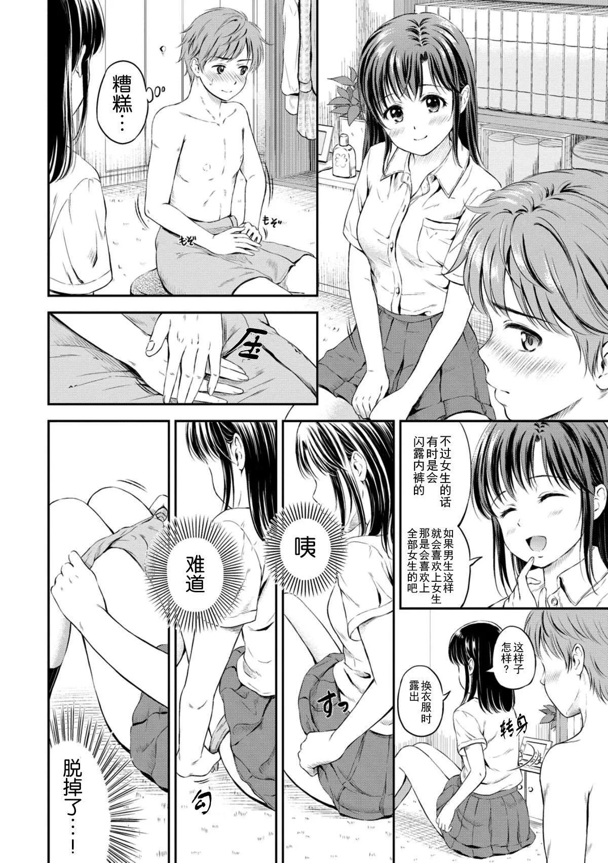 [花札さくら]ずっといっしょ。[部份改无修正][上古勤受]-[花札さくら]ずっといっしょ。[部份改无修正][上古勤受] - 图片 150