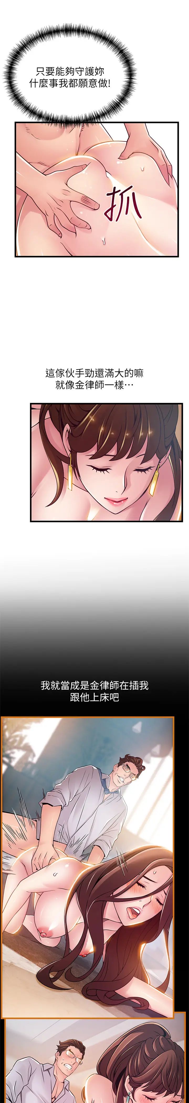 弱点第99话-我要得到你的回答