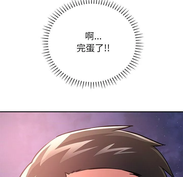 邻居的滋味-第13话 - 图片 214