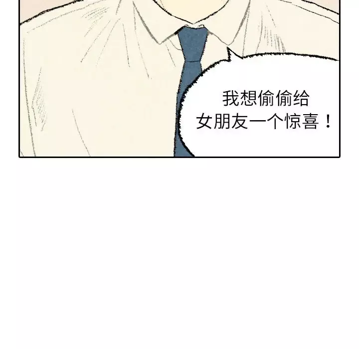 非比寻常的爱恋第23话完结
