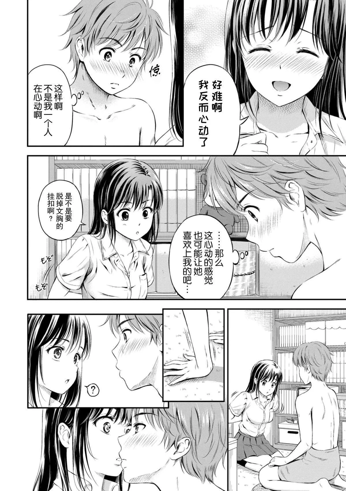 [花札さくら]ずっといっしょ。[部份改无修正][上古勤受]-[花札さくら]ずっといっしょ。[部份改无修正][上古勤受] - 图片 152