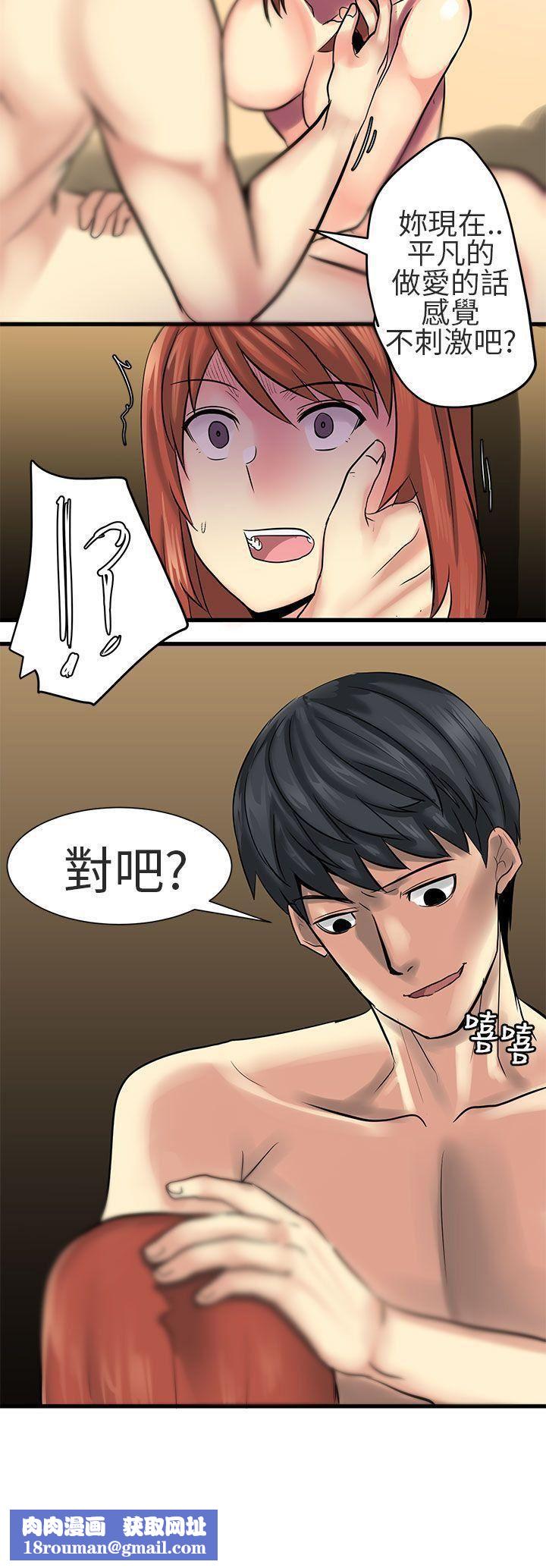 對我而言不簡單的女人第22話