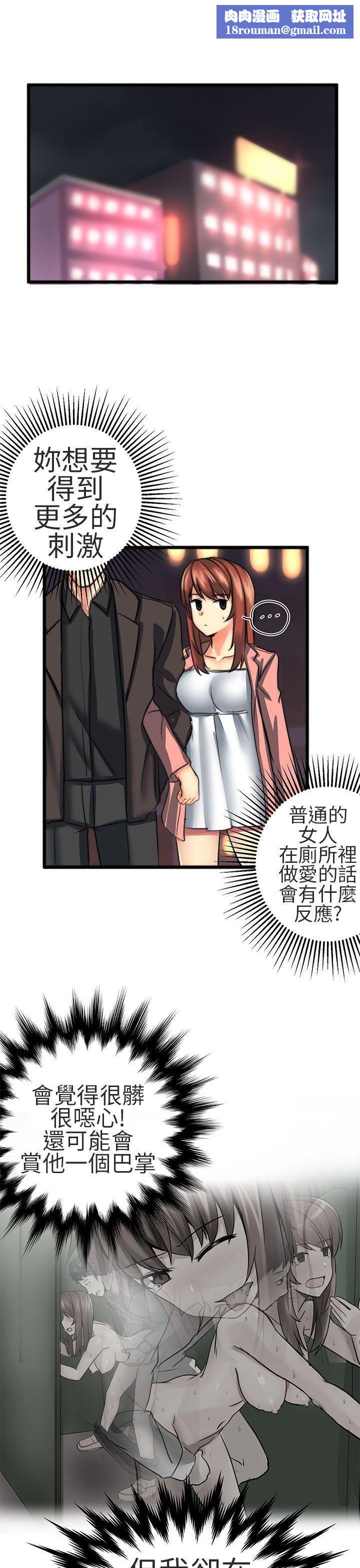 对我而言不简单的女人第23话