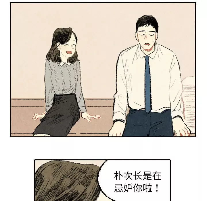 非比寻常的爱恋第23话完结
