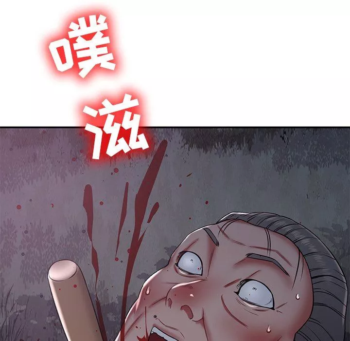 鄰居的滋味第14話