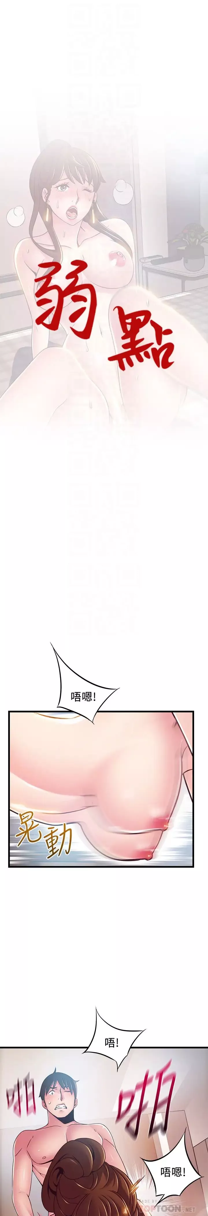 弱點第100話-在床上進行最確實的協商