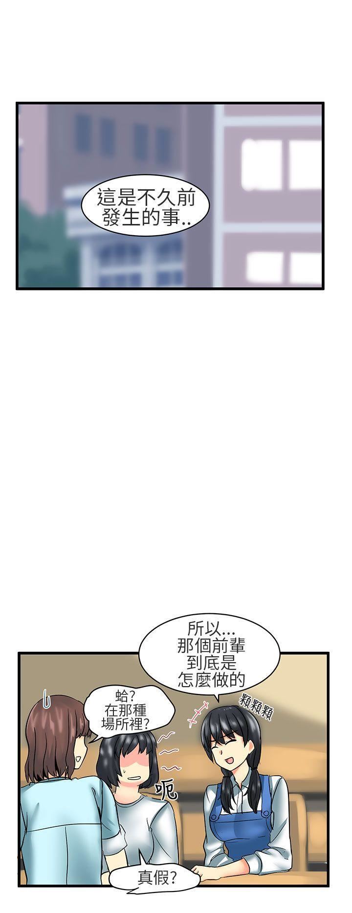 對我而言不簡單的女人第23話