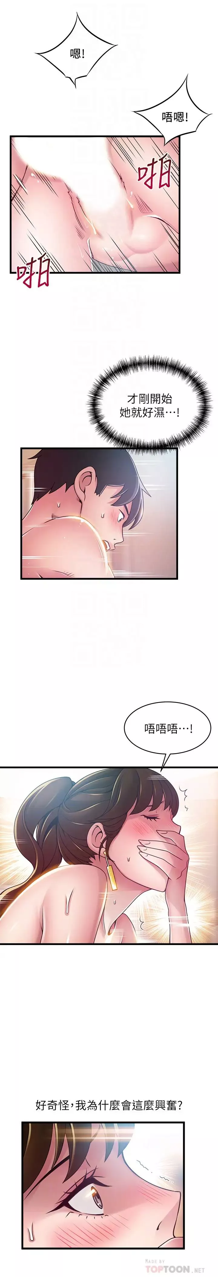 弱点-第100话-在床上进行最确实的协商 - 图片 6