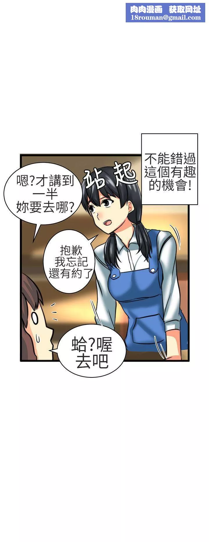 对我而言不简单的女人-第23话 - 图片 10