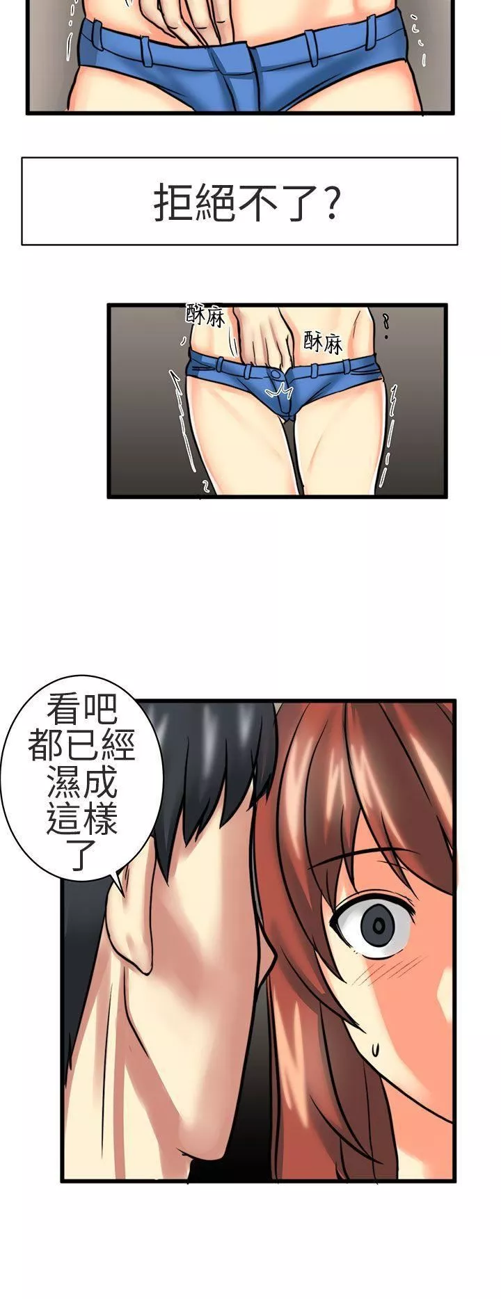 對我而言不簡單的女人第23話