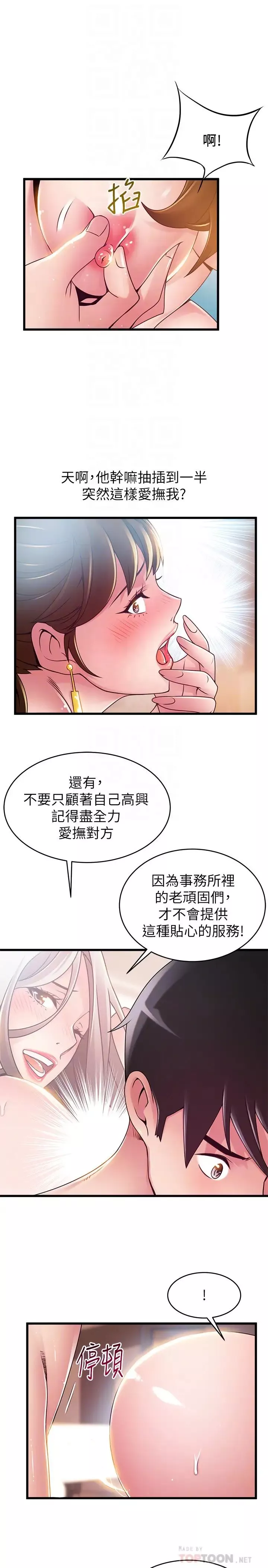 弱點第100話-在床上進行最確實的協商