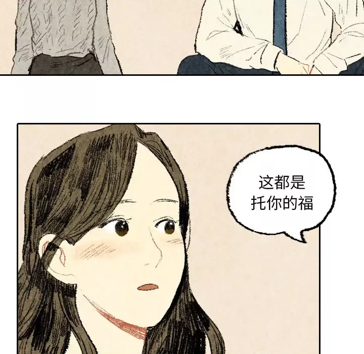 非比寻常的爱恋-第23话完结 - 图片 37