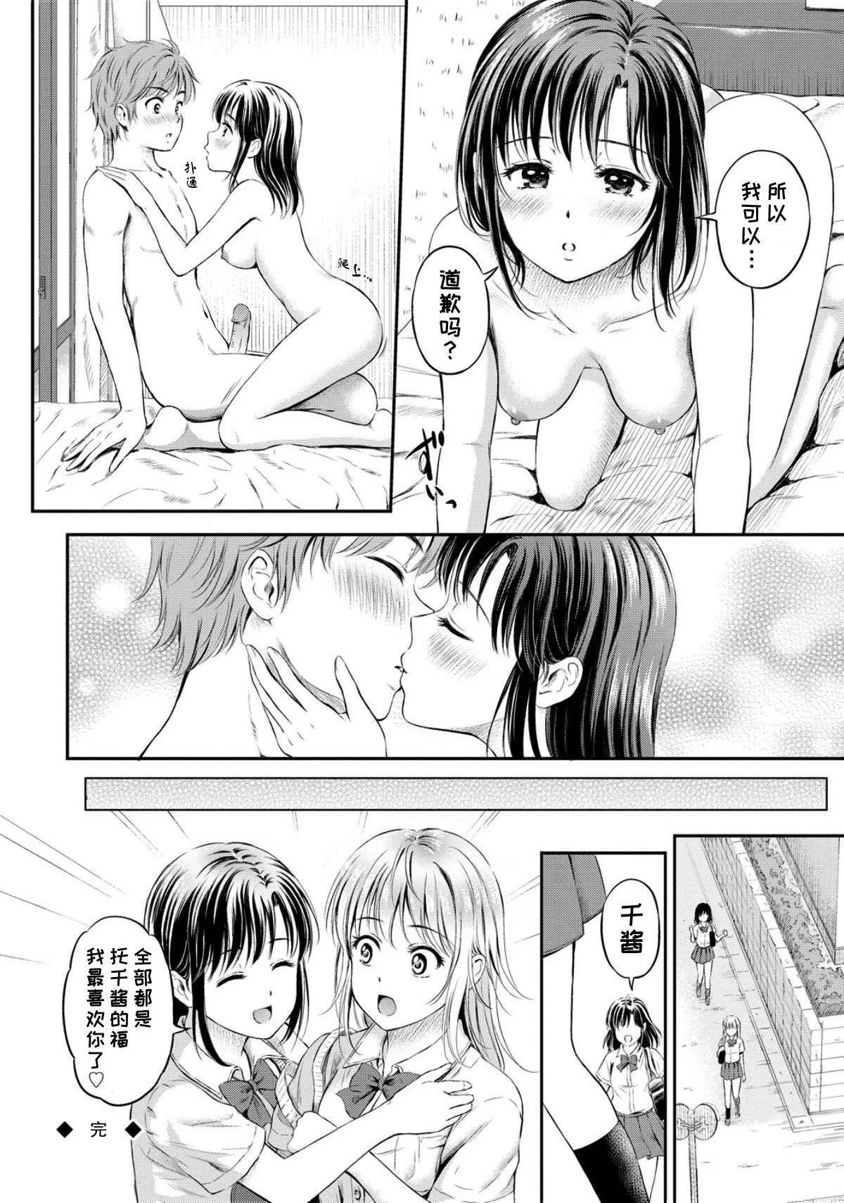 [花札さくら]ずっといっしょ。[部份改无修正][上古勤受]-[花札さくら]ずっといっしょ。[部份改无修正][上古勤受] - 图片 170