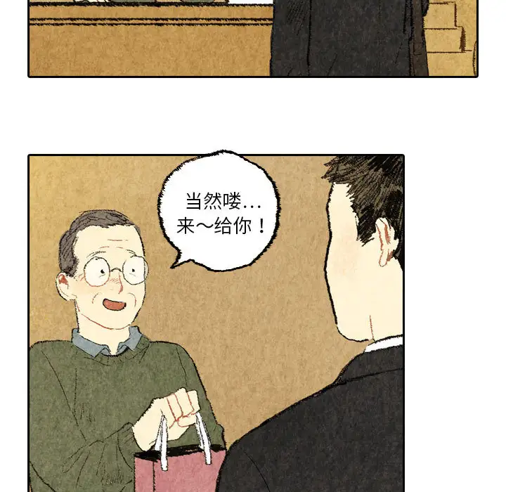 非比寻常的爱恋第23话完结