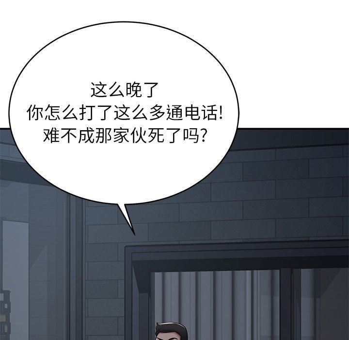 鄰居的滋味第14話