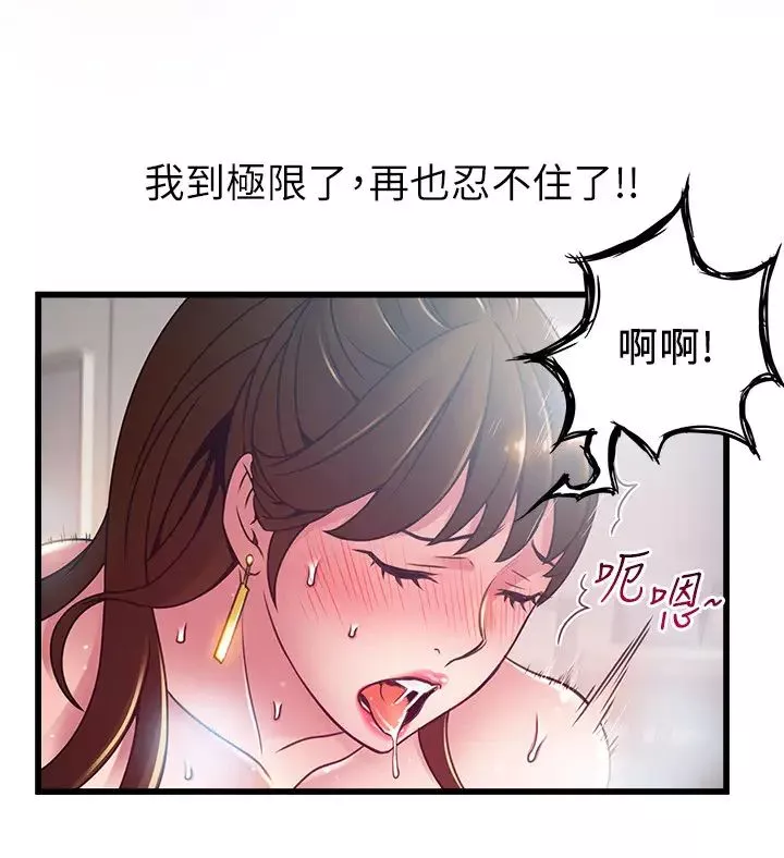 弱點第100話-在床上進行最確實的協商