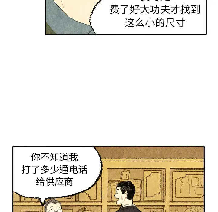 非比寻常的爱恋第23话完结