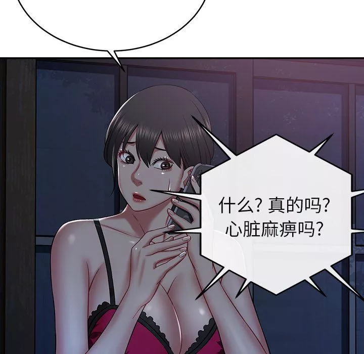 邻居的滋味-第14话 - 图片 42