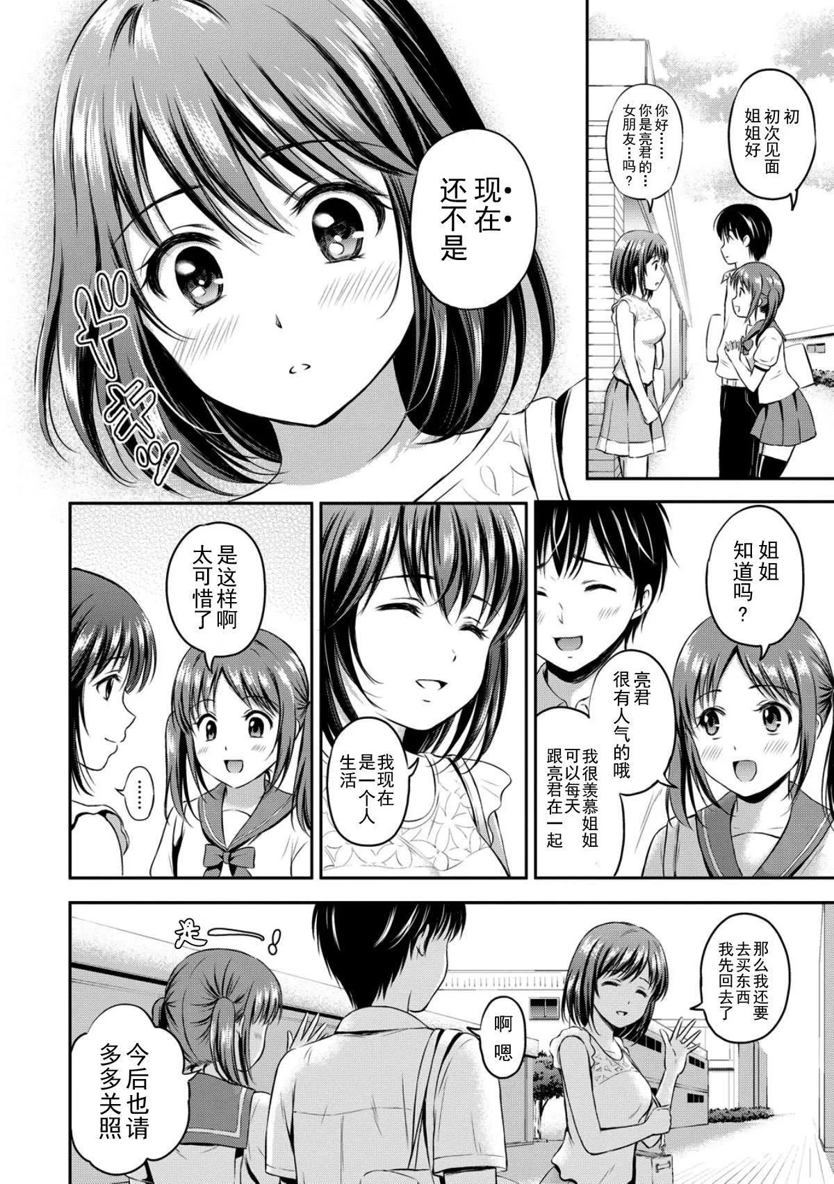 [花札さくら]ずっといっしょ。[部份改无修正][上古勤受]-[花札さくら]ずっといっしょ。[部份改无修正][上古勤受] - 图片 174