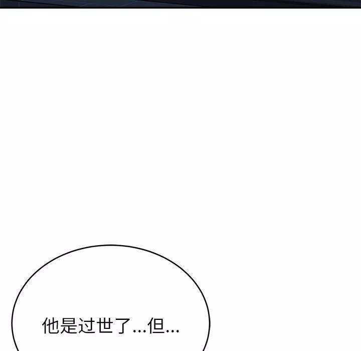 邻居的滋味-第14话 - 图片 41