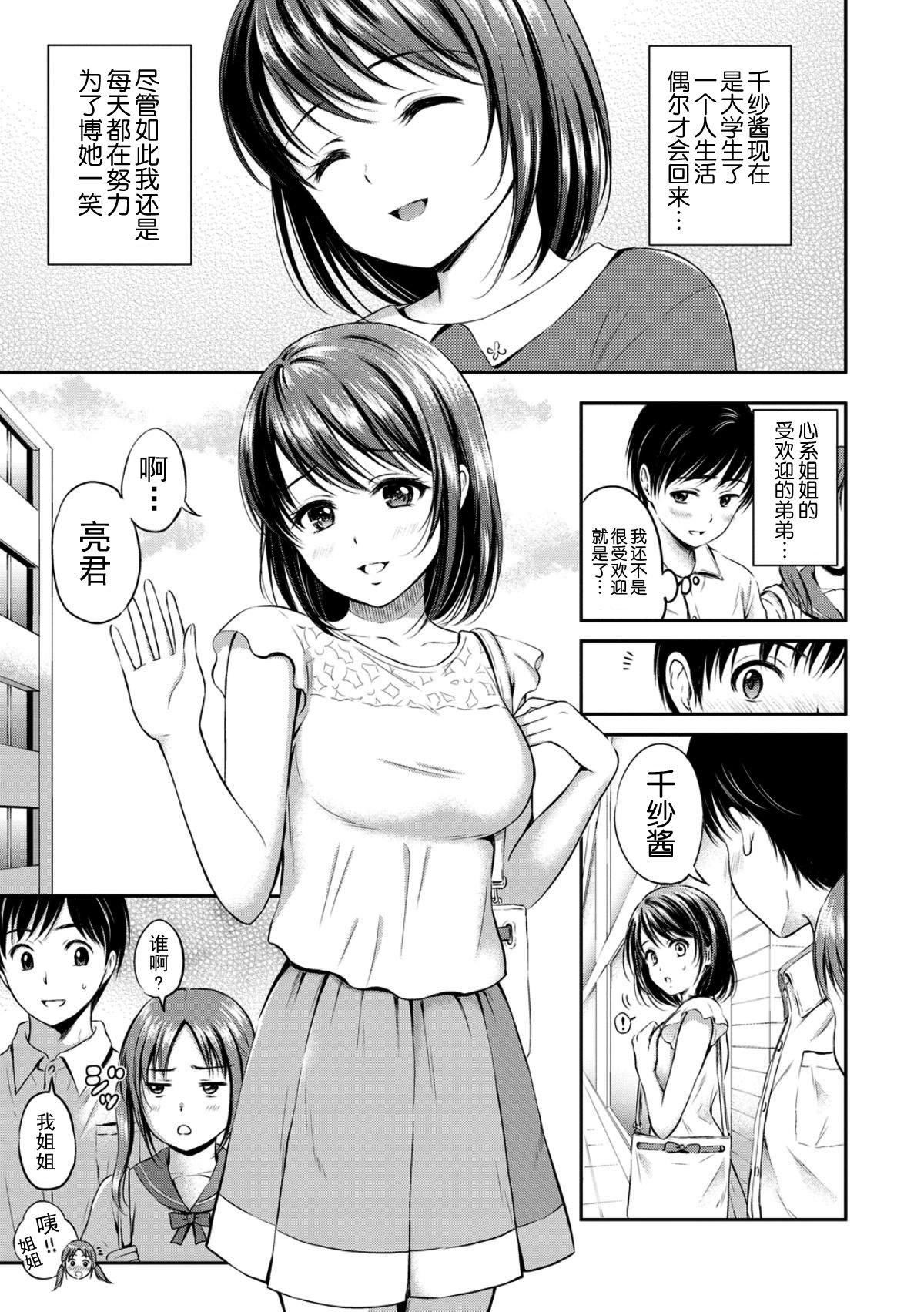 [花札さくら]ずっといっしょ。[部份改无修正][上古勤受][花札さくら]ずっといっしょ。[部份改无修正][上古勤受]