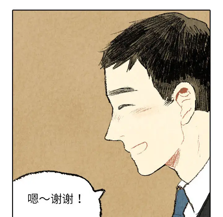 非比寻常的爱恋第23话完结